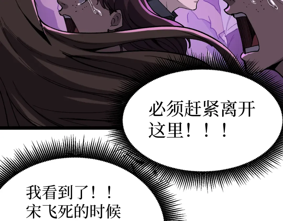 第19话 大仇得报 第98页