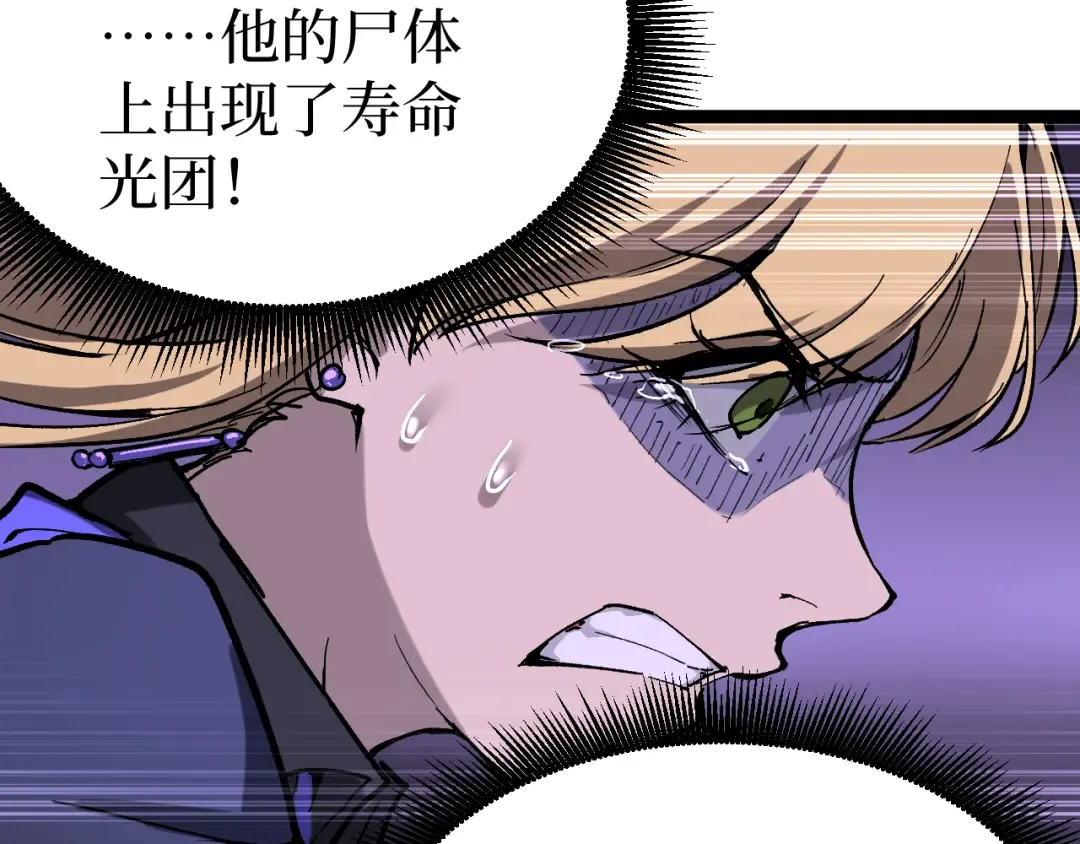 第19话 大仇得报 第99页