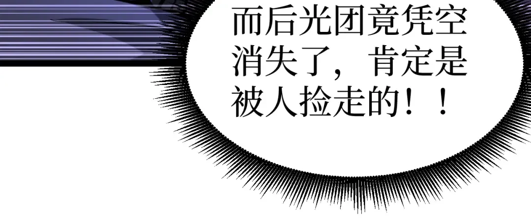 第19话 大仇得报 第100页