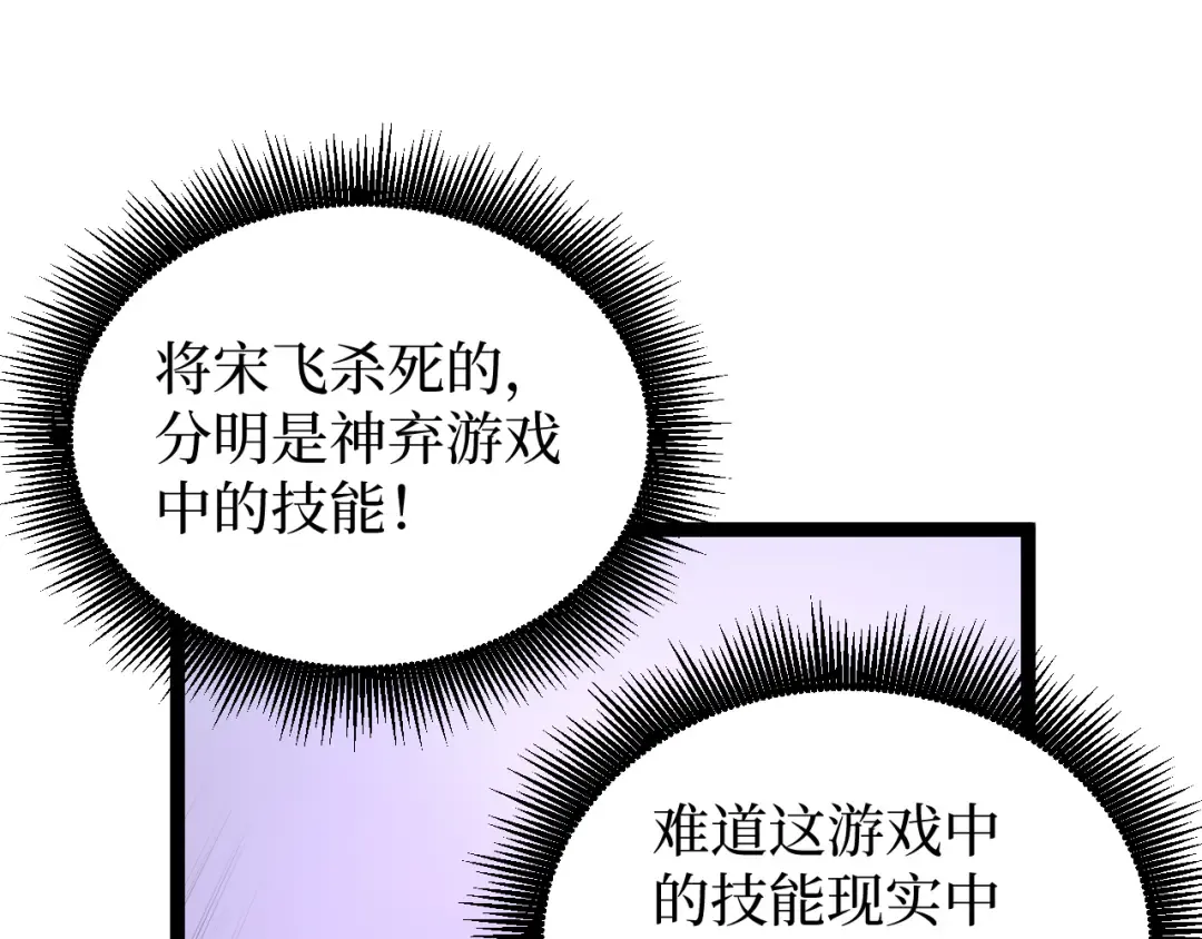 第19话 大仇得报 第101页