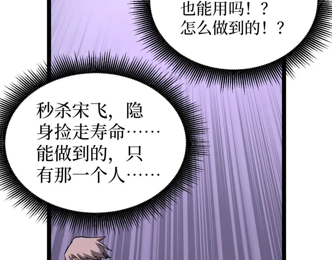 第19话 大仇得报 第102页