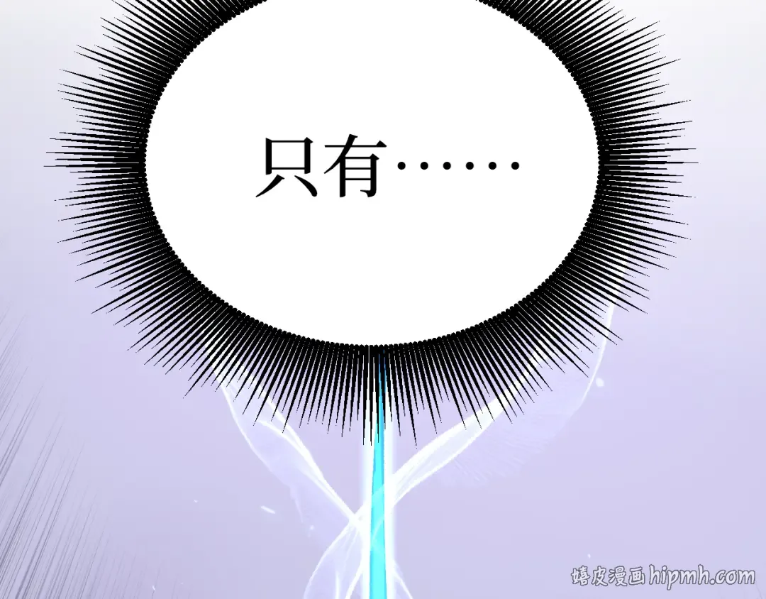 第19话 大仇得报 第104页