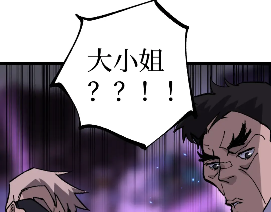 第19话 大仇得报 第111页