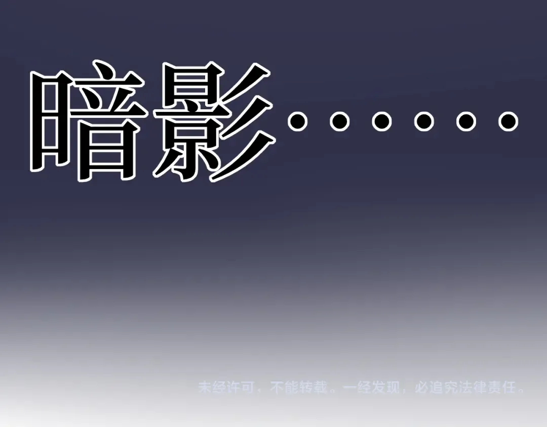 第19话 大仇得报 第118页