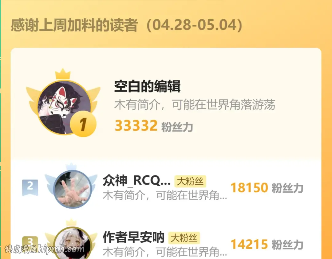 第19话 大仇得报 第120页
