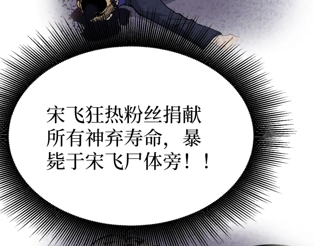 第20话 断绝关系 第10页