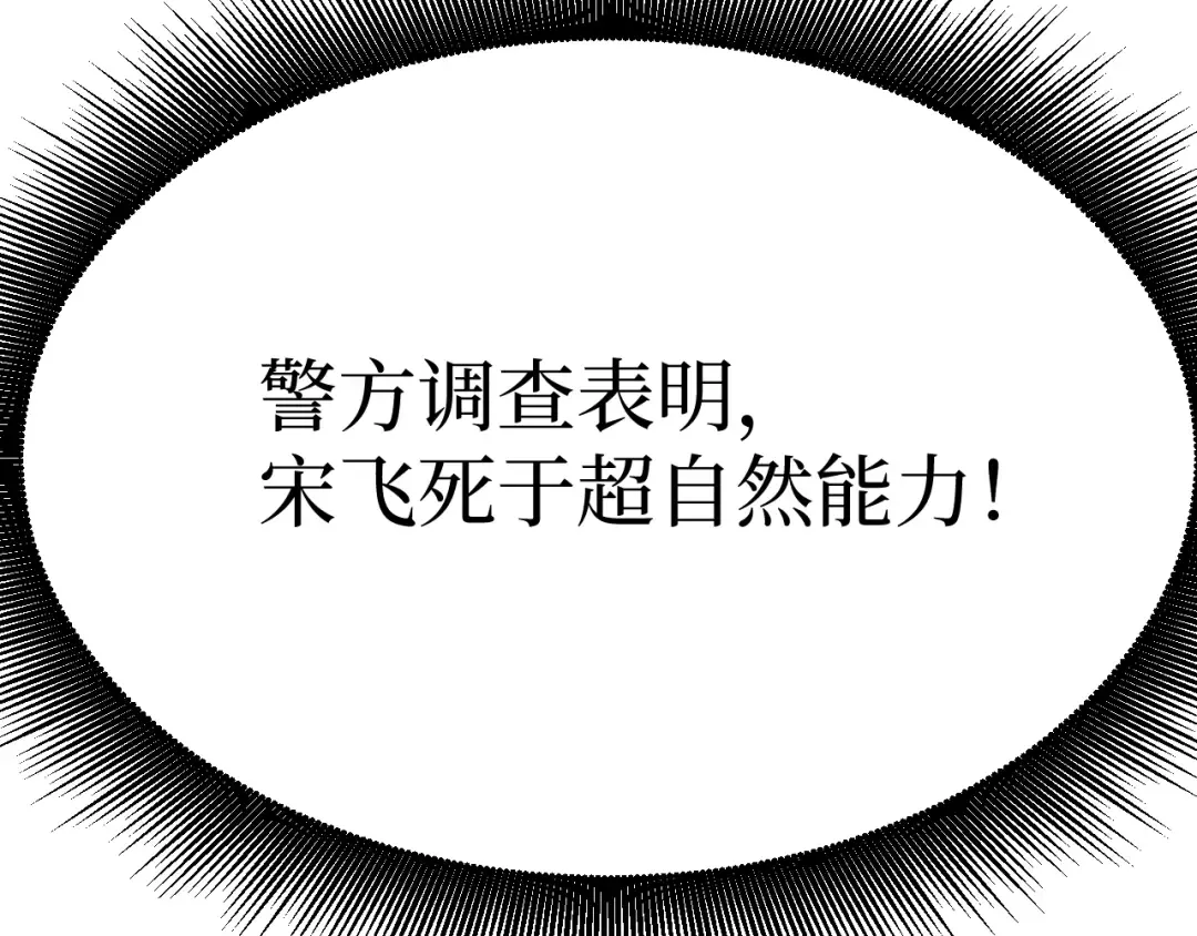 第20话 断绝关系 第12页