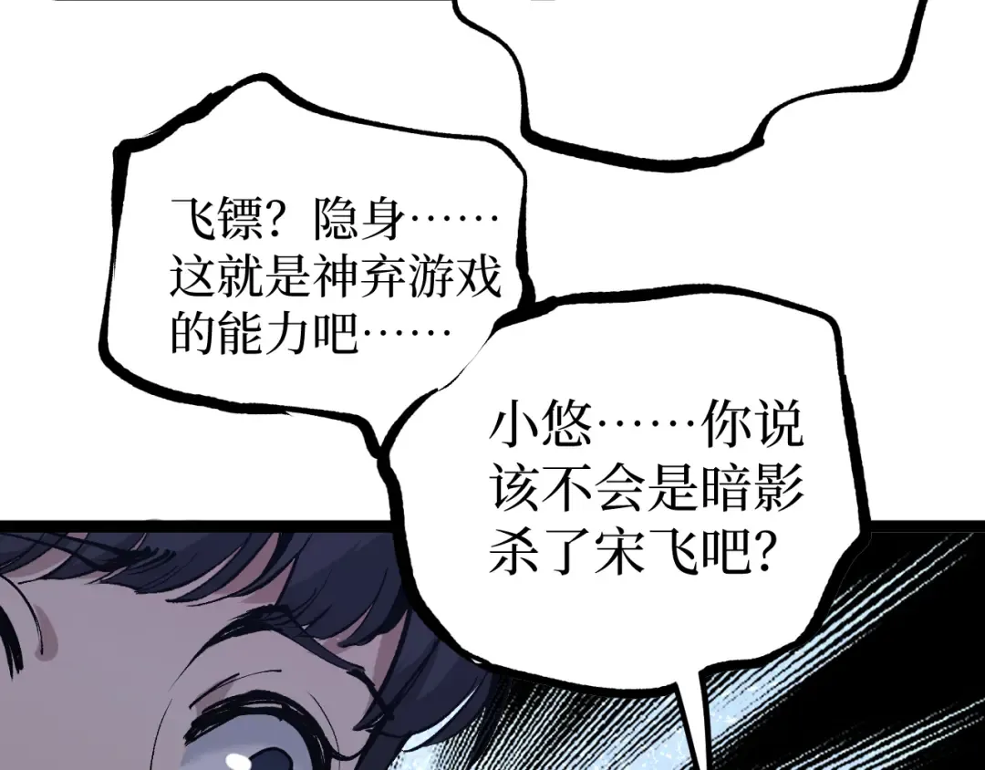 第20话 断绝关系 第17页