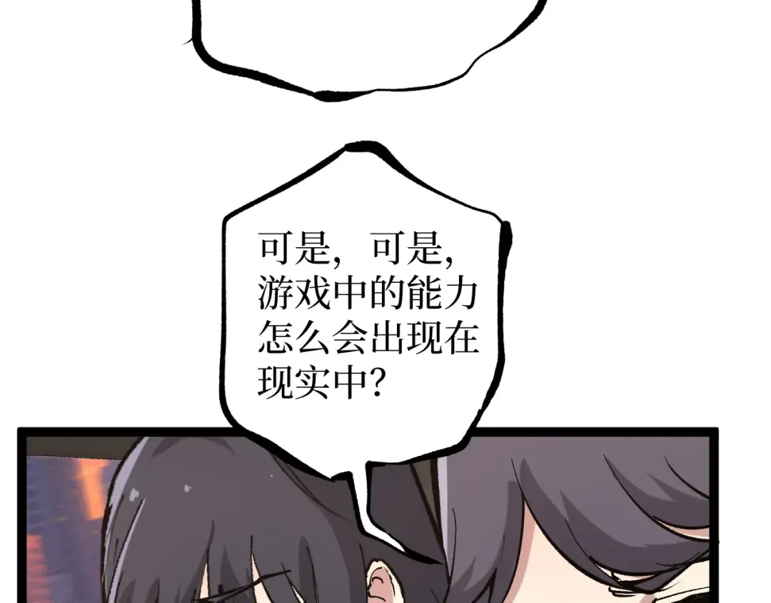 第20话 断绝关系 第19页