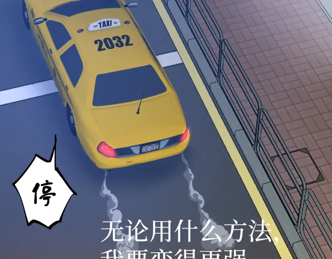 第20话 断绝关系 第27页