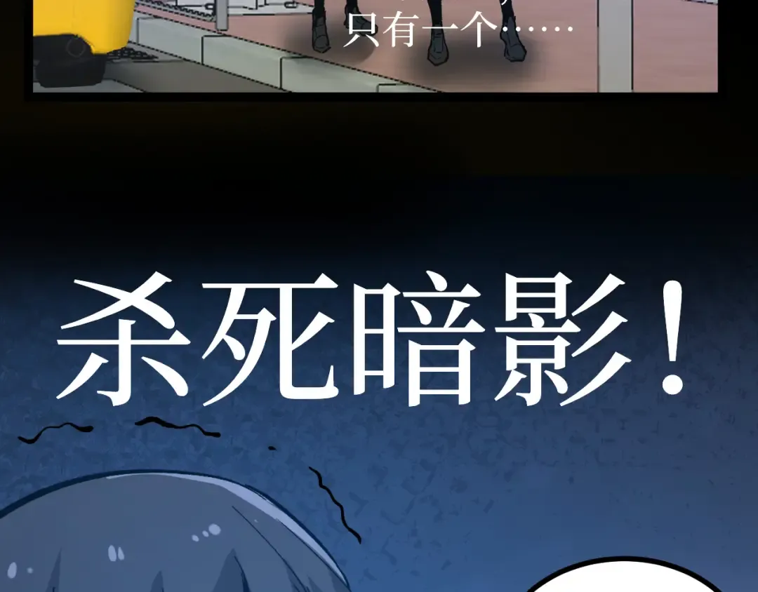 第20话 断绝关系 第29页