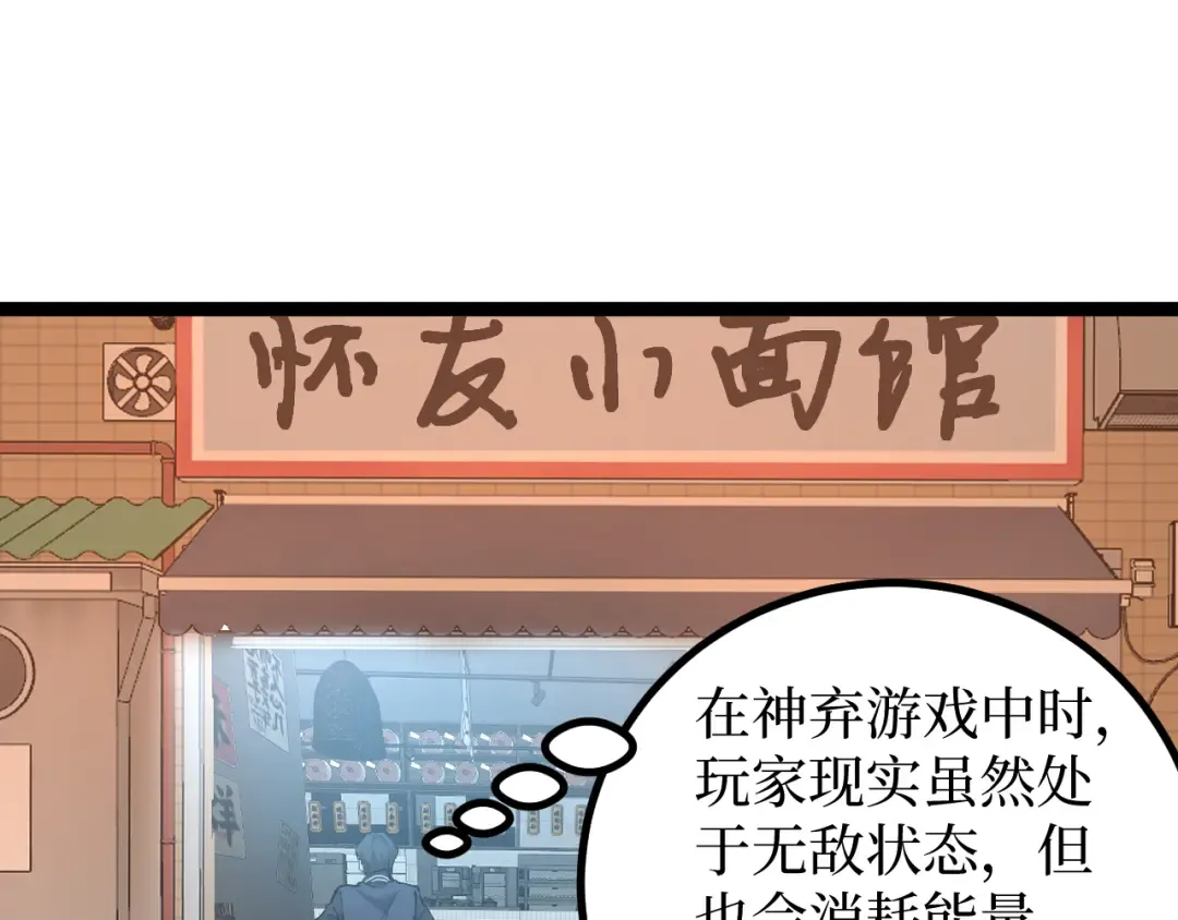 第20话 断绝关系 第36页
