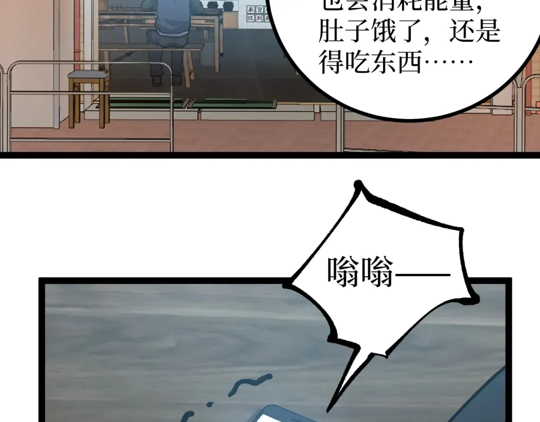 第20话 断绝关系 第37页