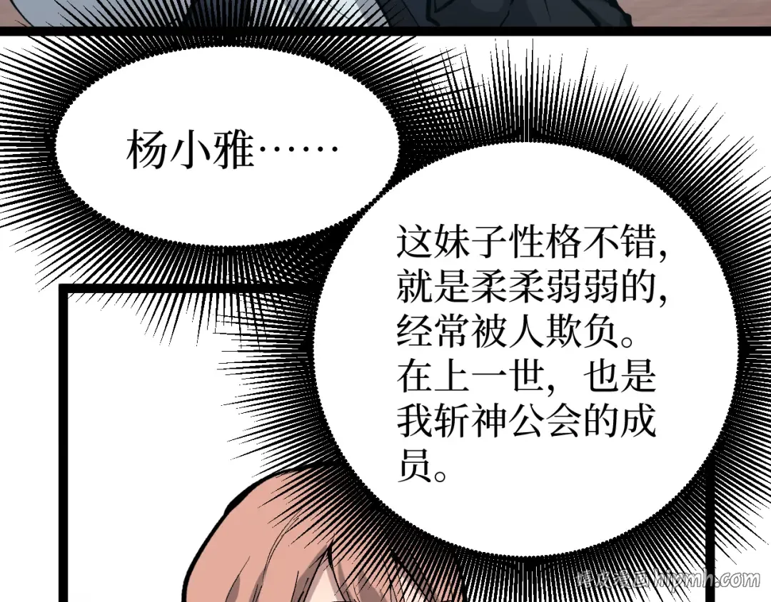 第20话 断绝关系 第40页