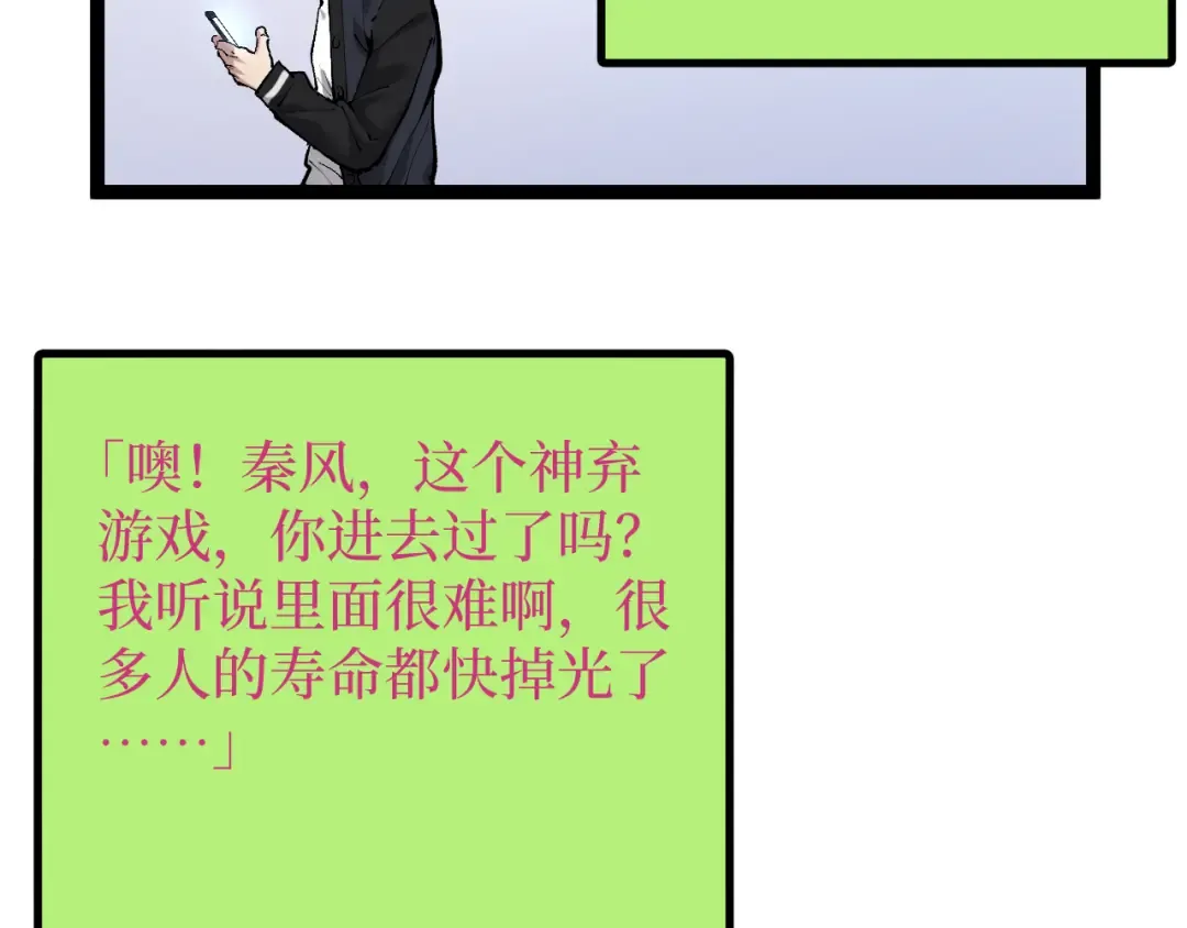 第20话 断绝关系 第42页