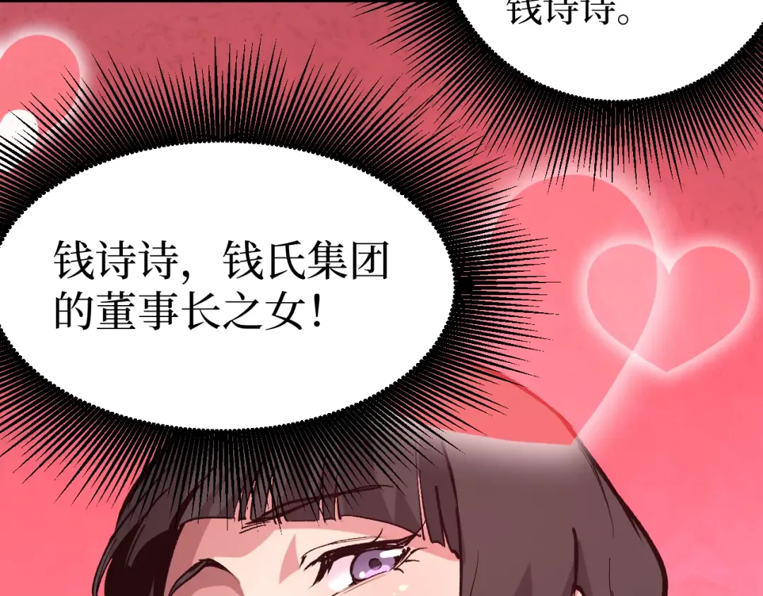 第20话 断绝关系 第45页