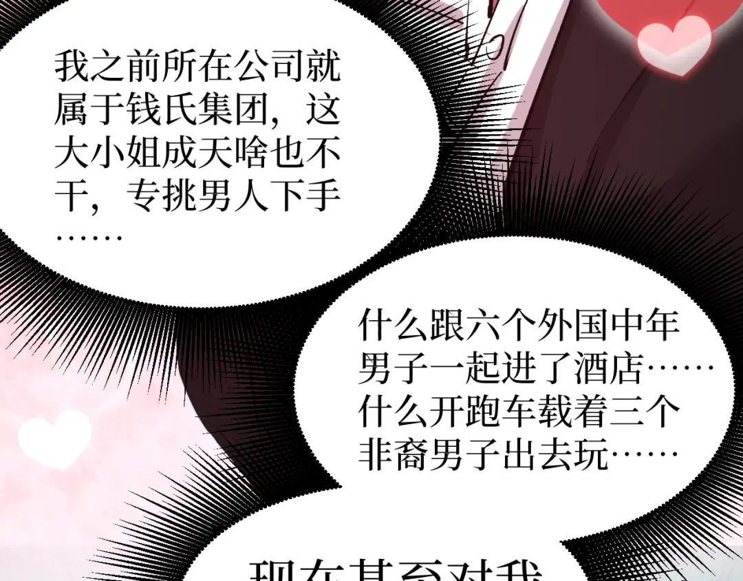 第20话 断绝关系 第47页