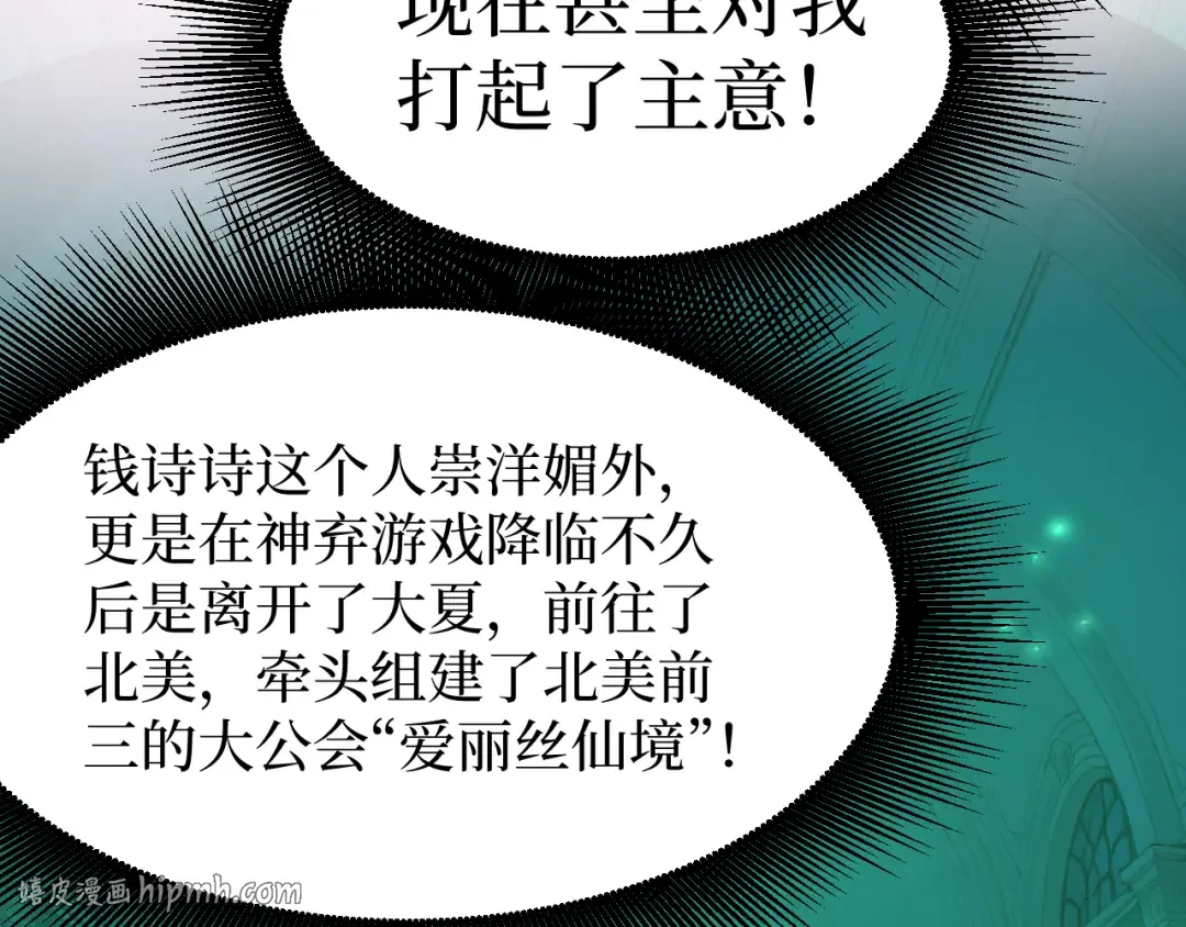 第20话 断绝关系 第48页