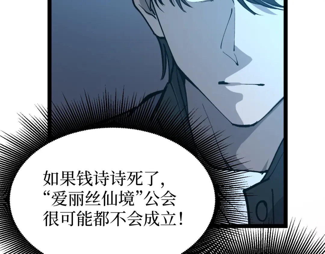 第20话 断绝关系 第52页