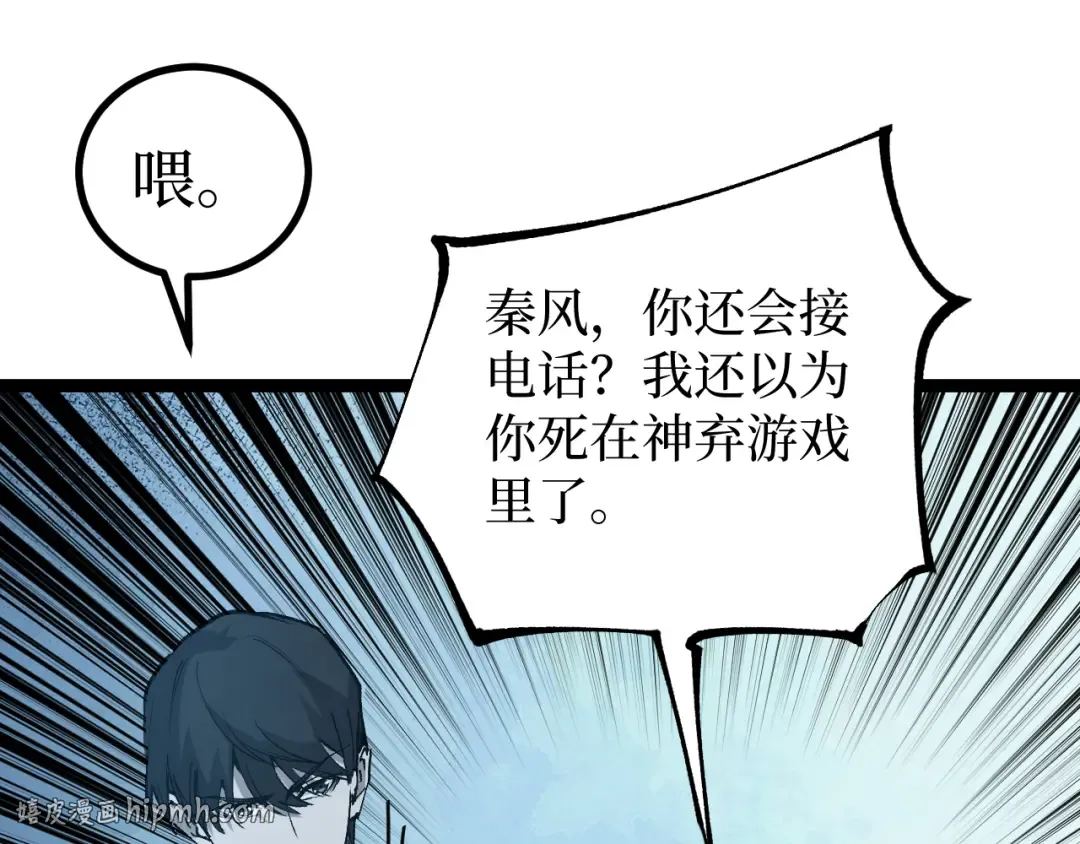 第20话 断绝关系 第56页