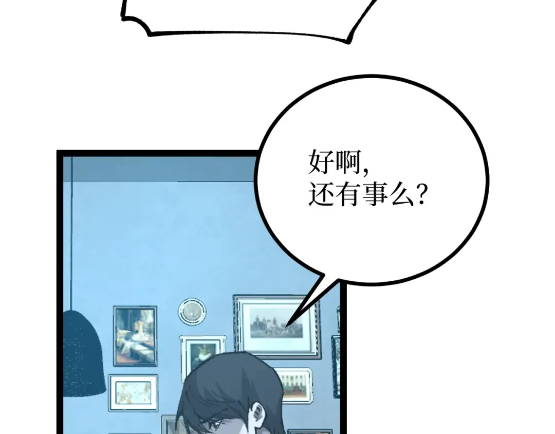 第20话 断绝关系 第58页