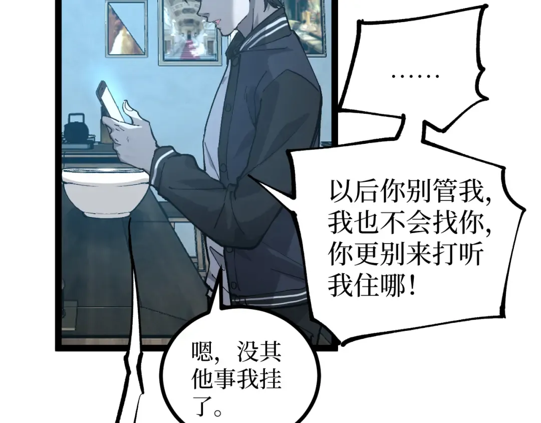 第20话 断绝关系 第59页