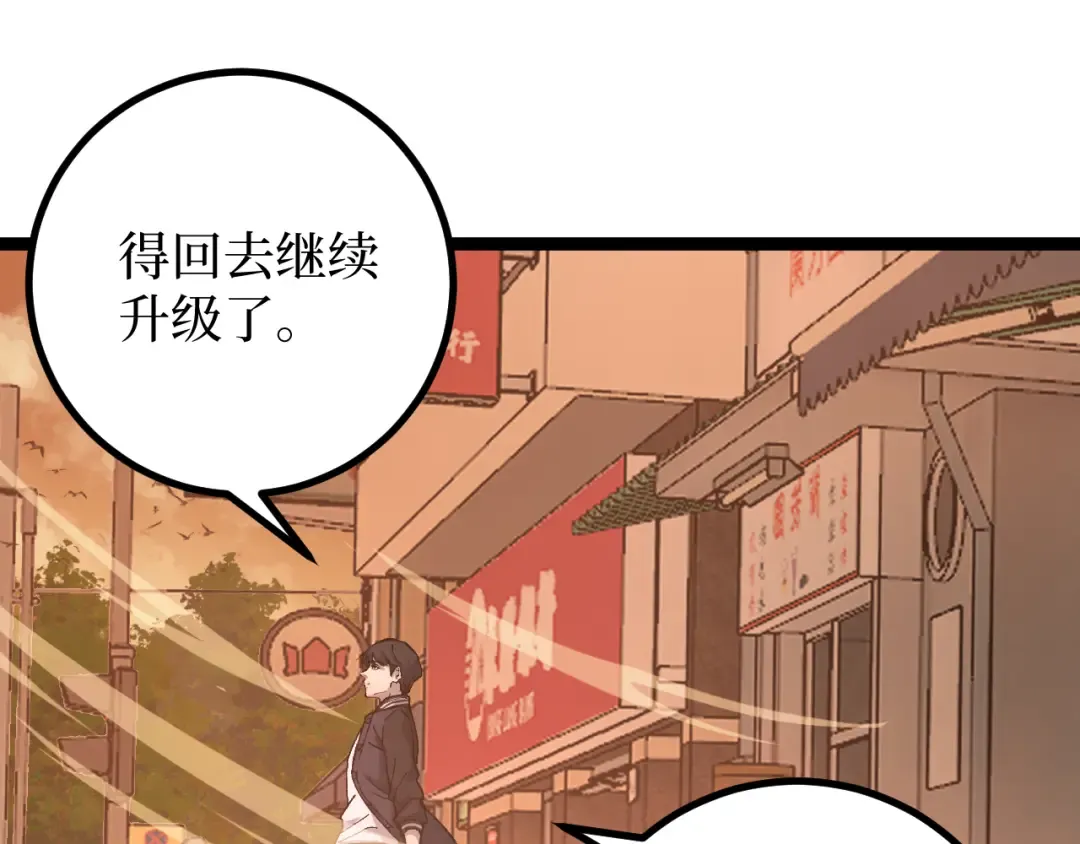 第20话 断绝关系 第62页