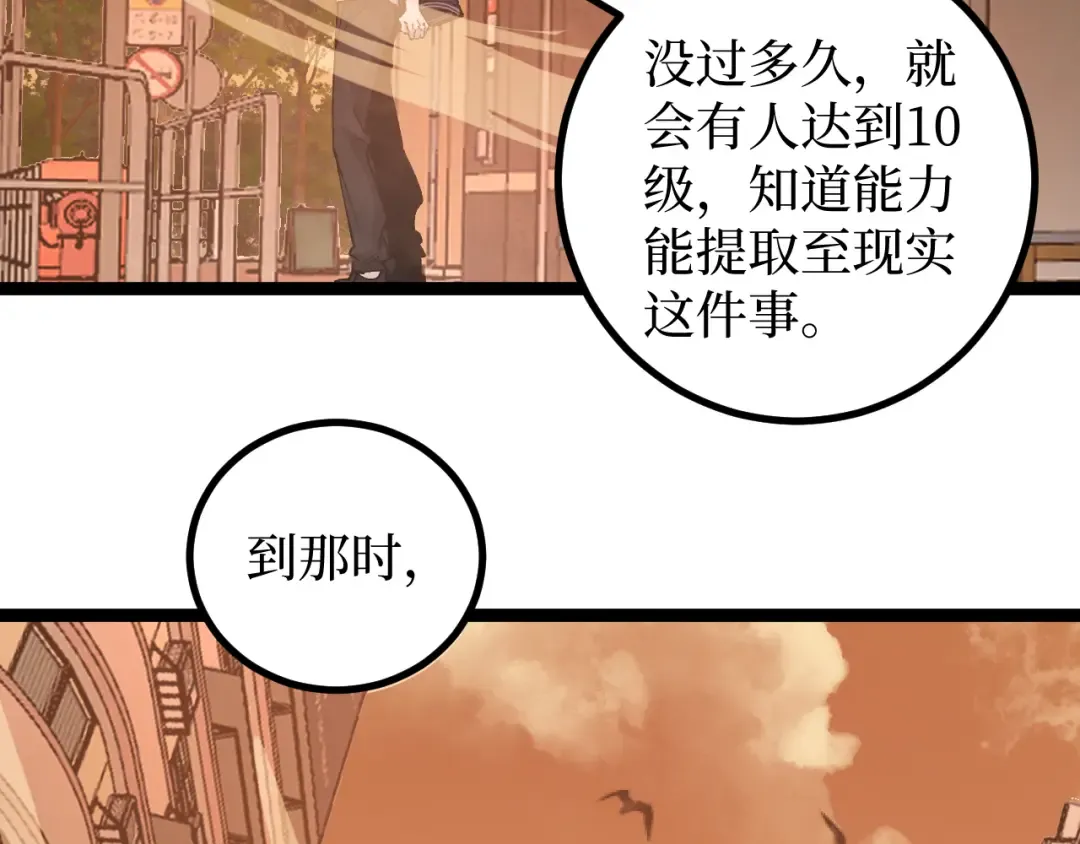 第20话 断绝关系 第63页