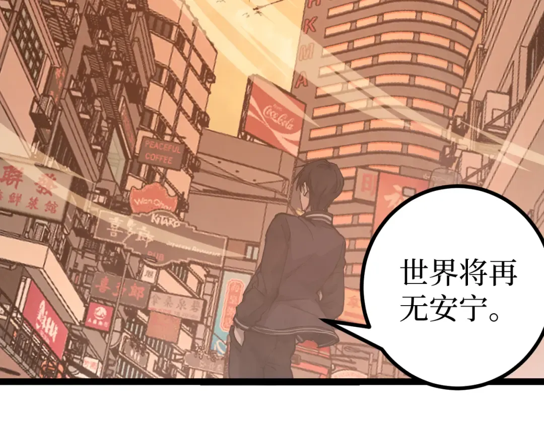 第20话 断绝关系 第65页