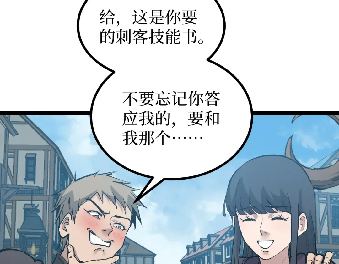 第20话 断绝关系 第73页