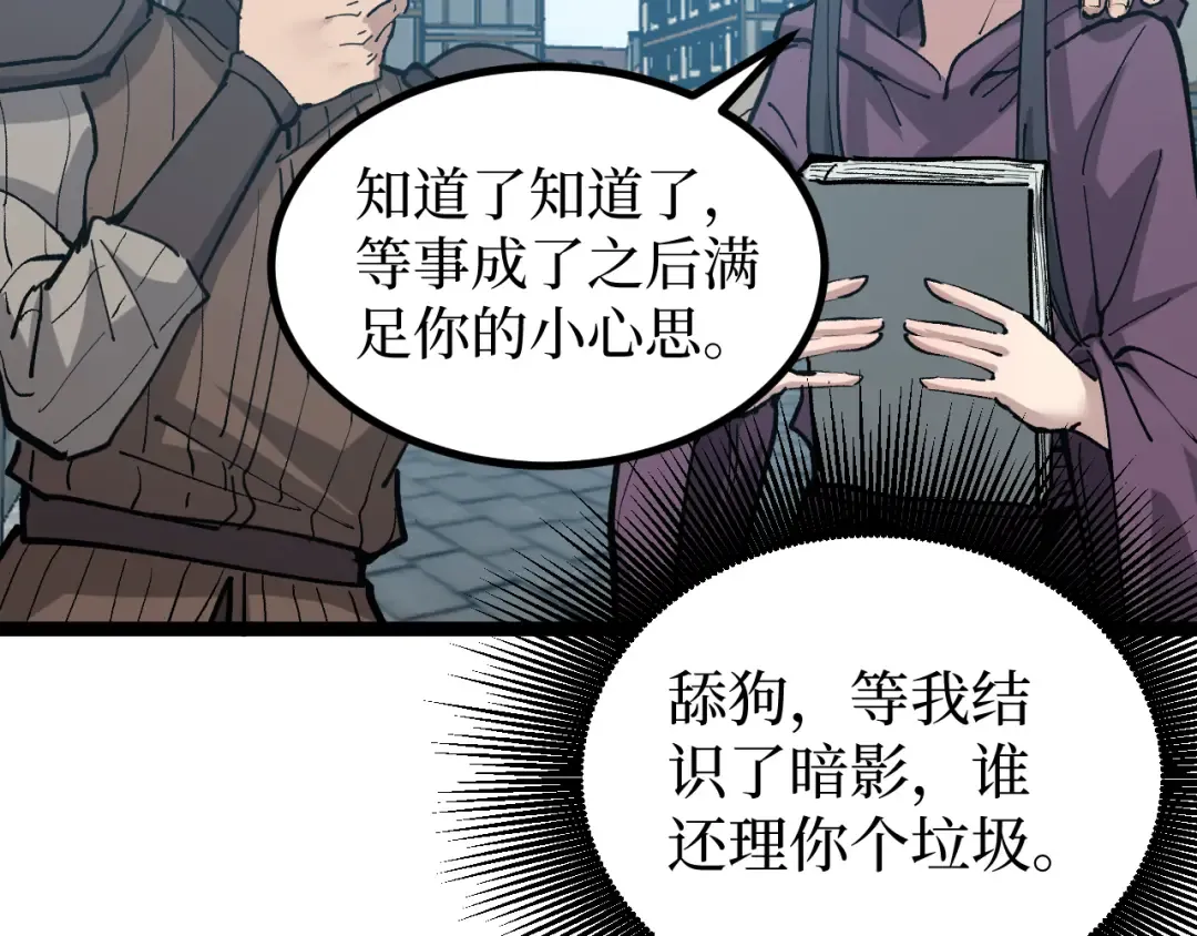 第20话 断绝关系 第74页
