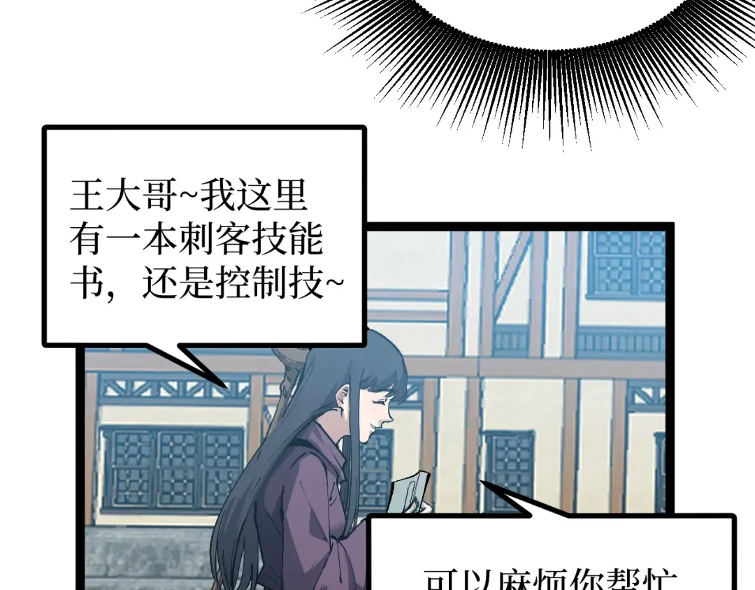 第20话 断绝关系 第75页