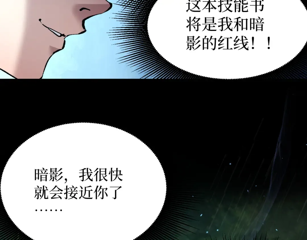 第20话 断绝关系 第77页