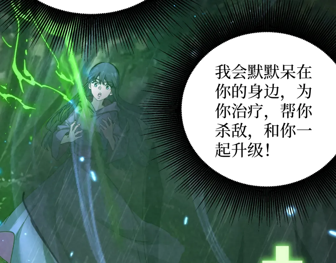 第20话 断绝关系 第78页