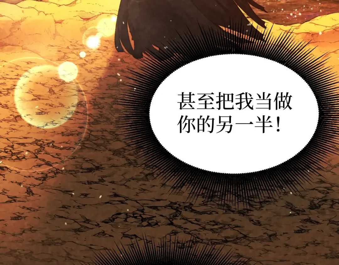 第20话 断绝关系 第82页
