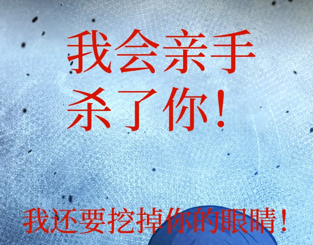 第20话 断绝关系 第84页