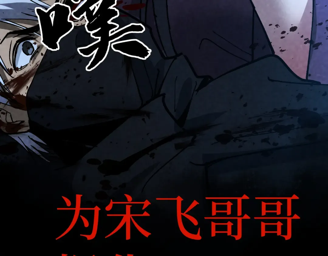 第20话 断绝关系 第86页