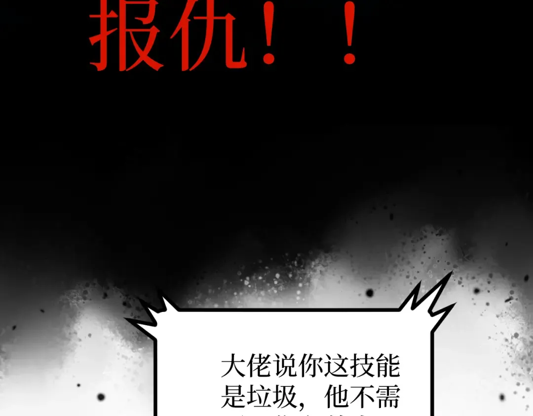 第20话 断绝关系 第87页