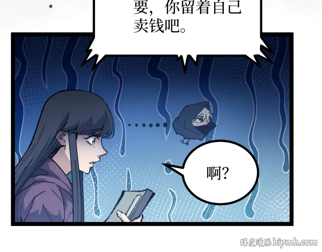 第20话 断绝关系 第88页