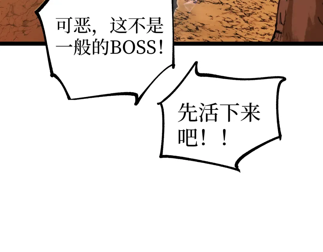 第20话 断绝关系 第95页