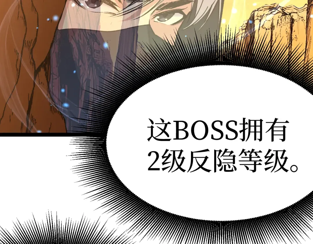 第20话 断绝关系 第106页