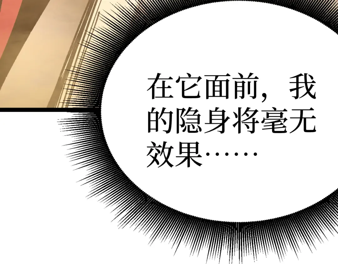 第20话 断绝关系 第110页