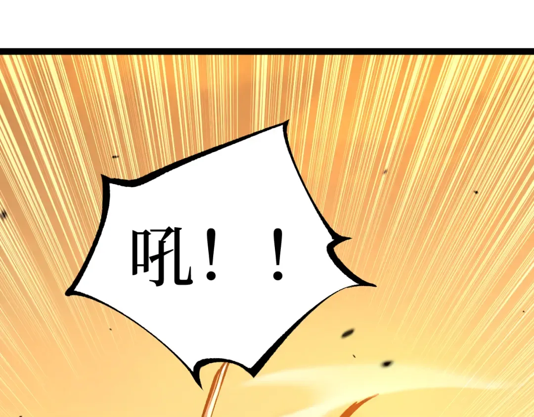 第21话 黄金节肢！令人震惊的速度 第7页