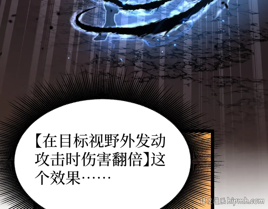 第21话 黄金节肢！令人震惊的速度 第16页