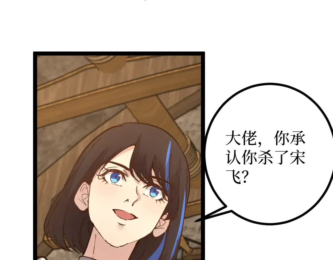 第22话 来自远方的杀意 第11页