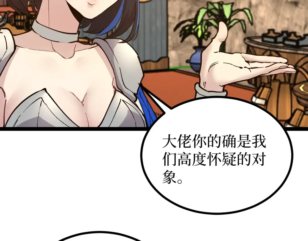 第22话 来自远方的杀意 第15页