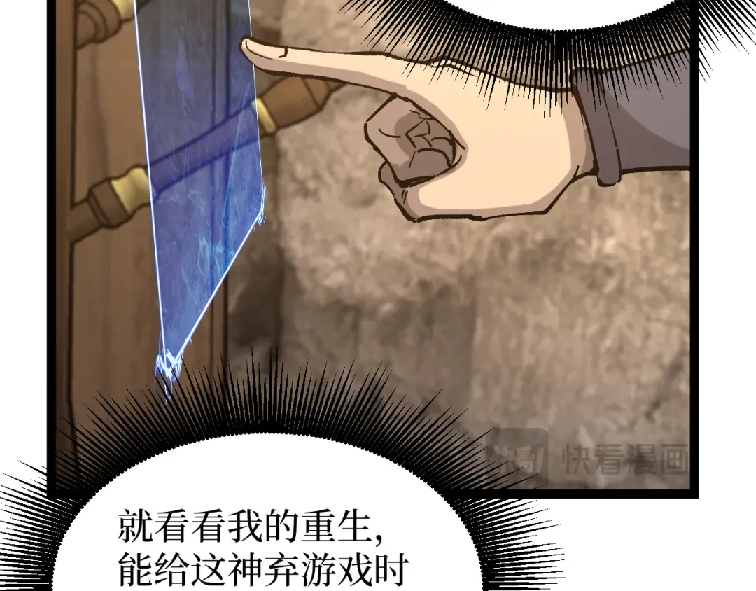 第22话 来自远方的杀意 第20页