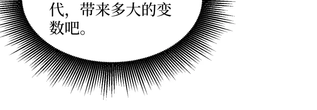 第22话 来自远方的杀意 第21页