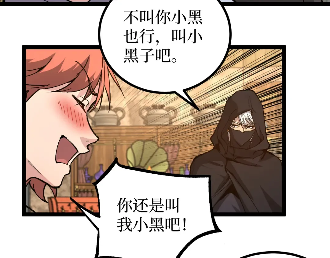 第22话 来自远方的杀意 第28页