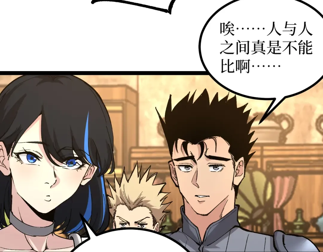 第22话 来自远方的杀意 第29页